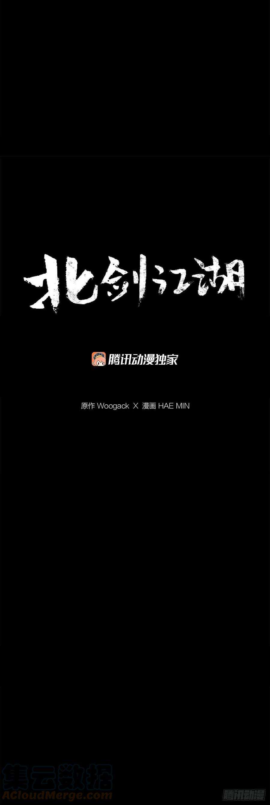 北剑江湖101.救星及时赶到