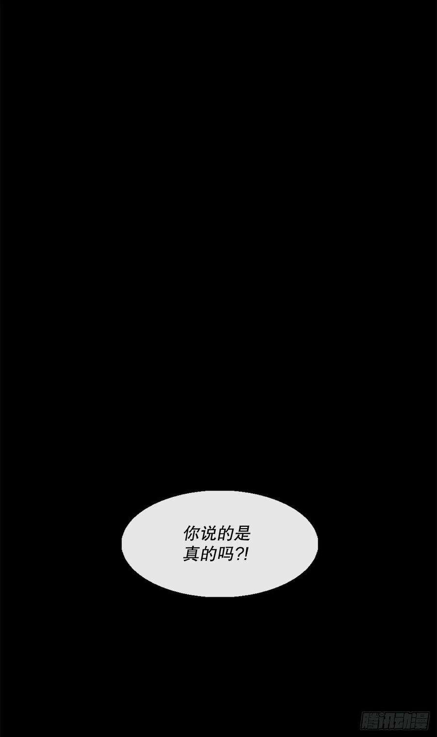 北剑江湖101.救星及时赶到
