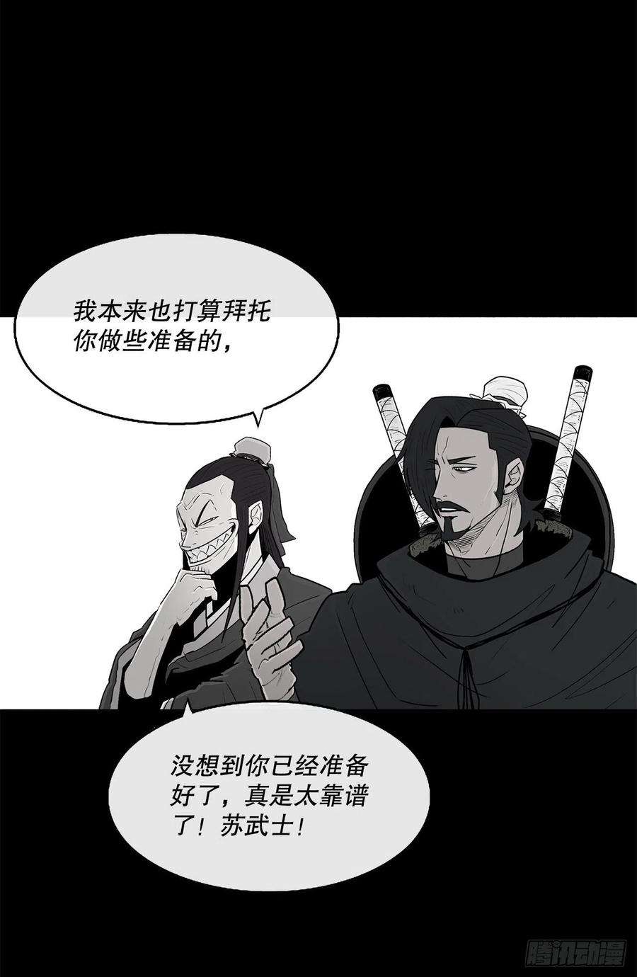 北剑江湖101.救星及时赶到