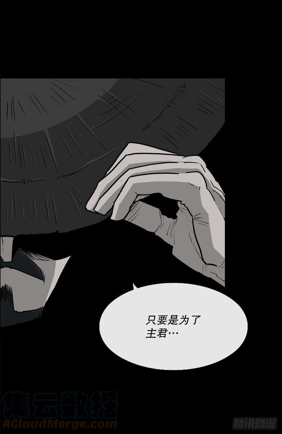 北剑江湖101.救星及时赶到