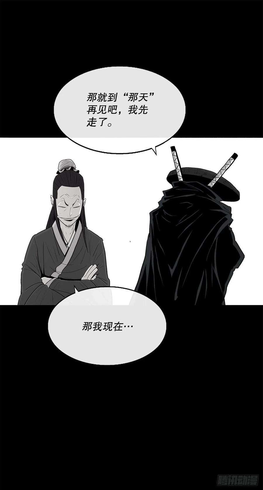 北剑江湖101.救星及时赶到