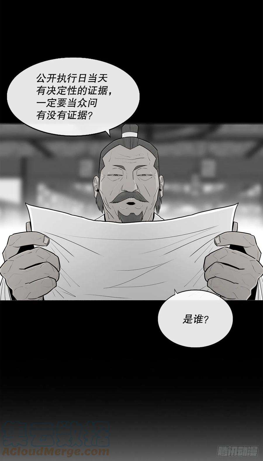 北剑江湖101.救星及时赶到