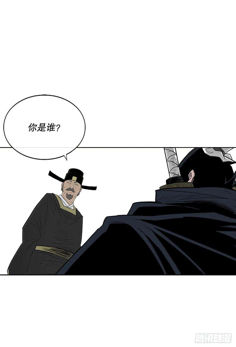 北剑江湖101.救星及时赶到