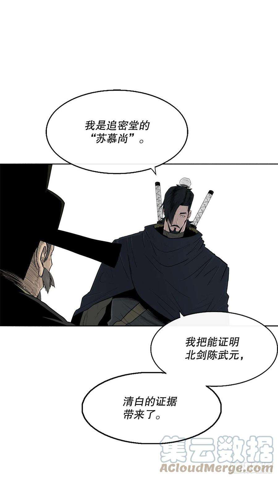 北剑江湖101.救星及时赶到