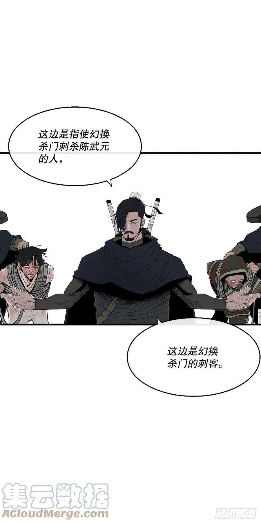 北剑江湖101.救星及时赶到