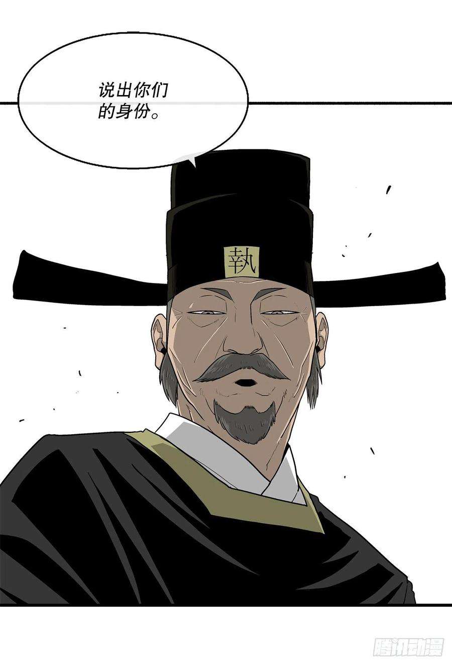 北剑江湖101.救星及时赶到