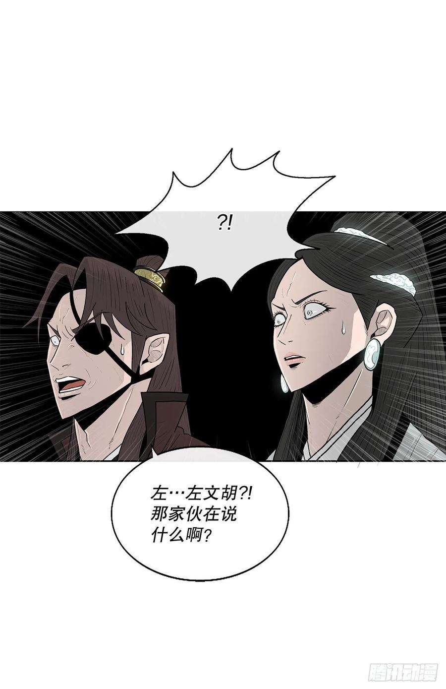 北剑江湖101.救星及时赶到