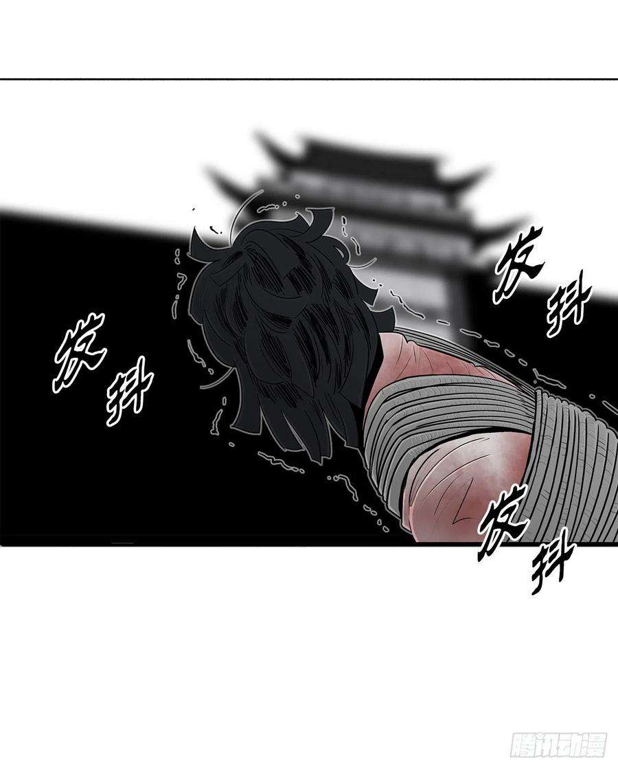 北剑江湖101.救星及时赶到