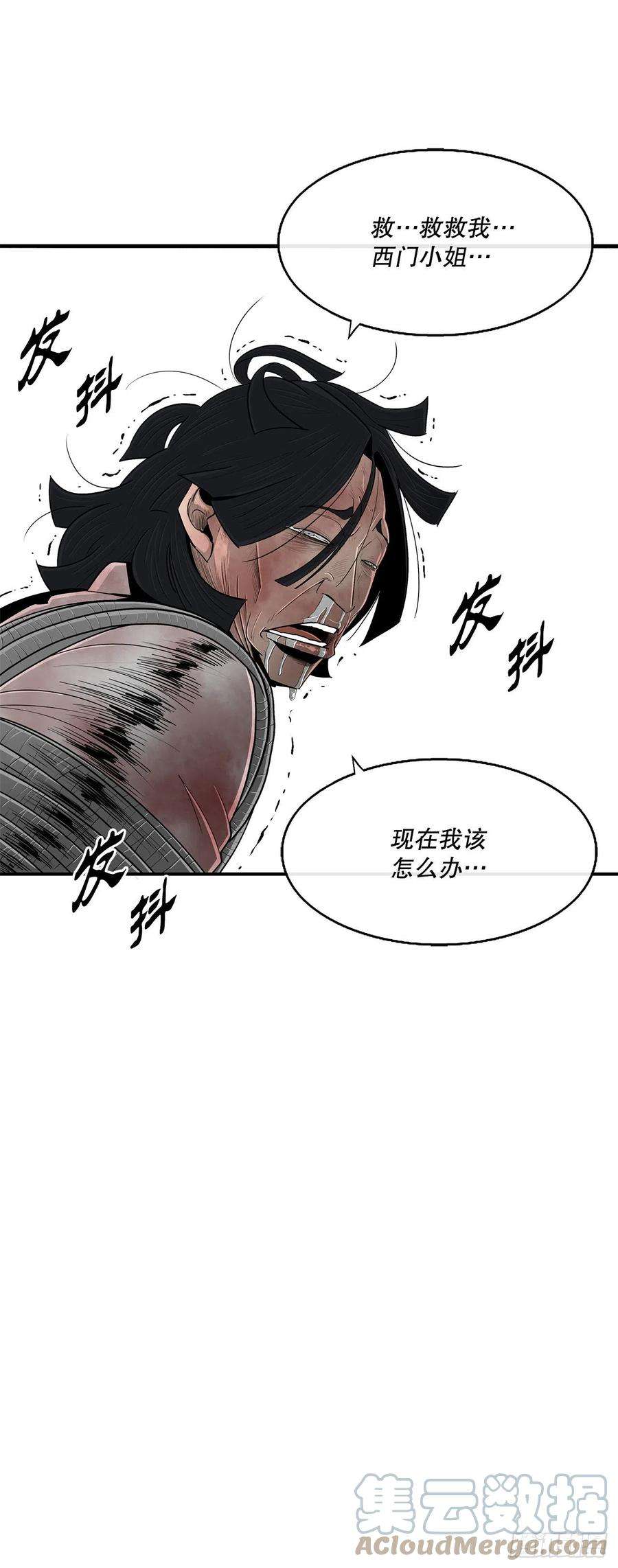 北剑江湖101.救星及时赶到