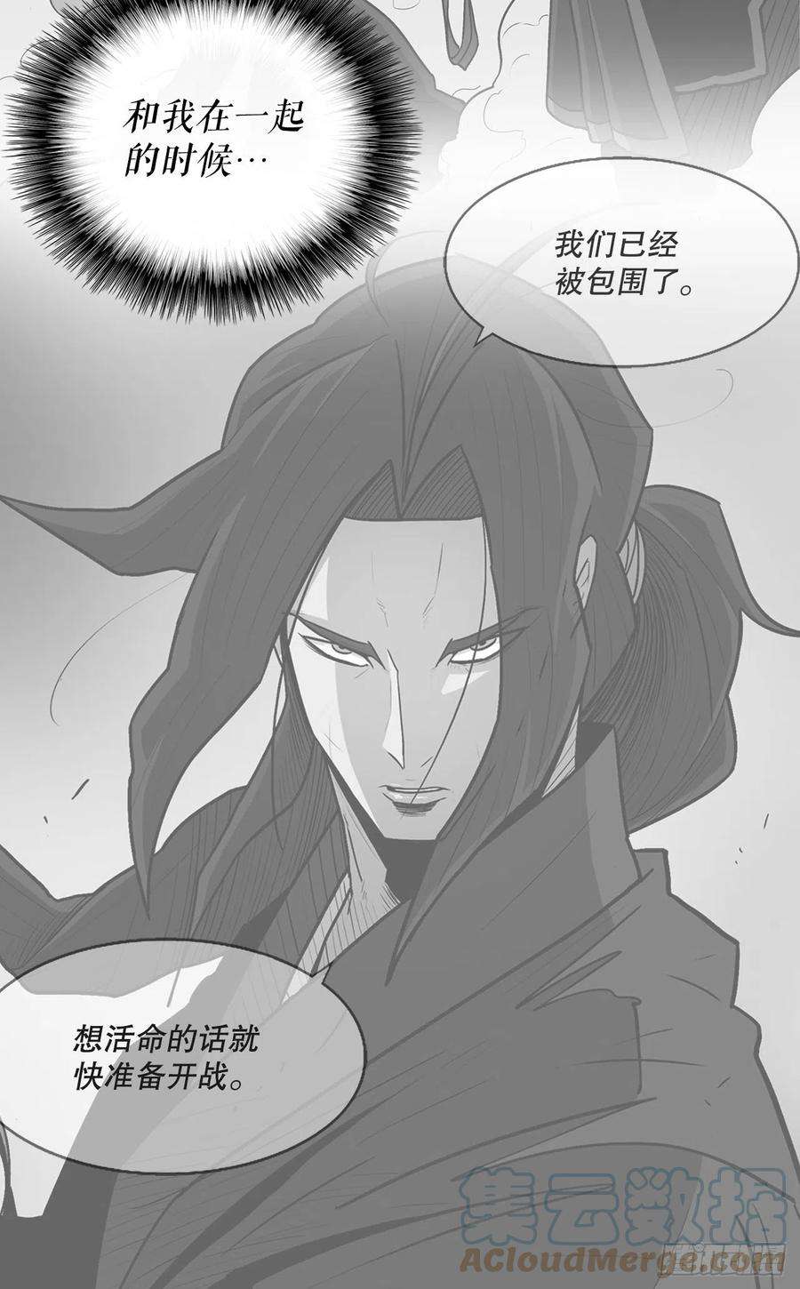 北剑江湖101.救星及时赶到