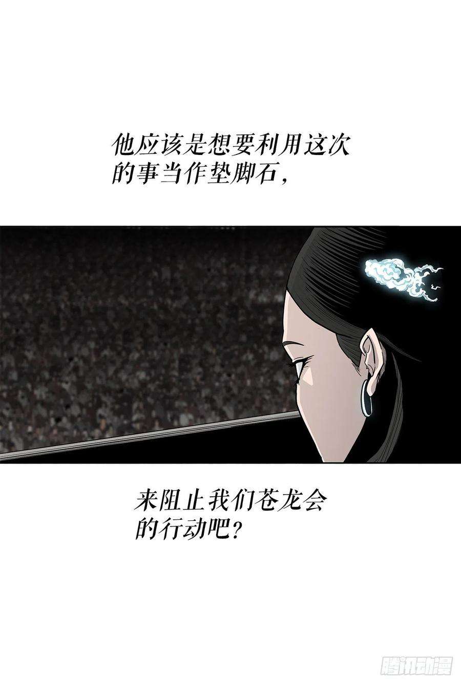 北剑江湖102.连天华现身