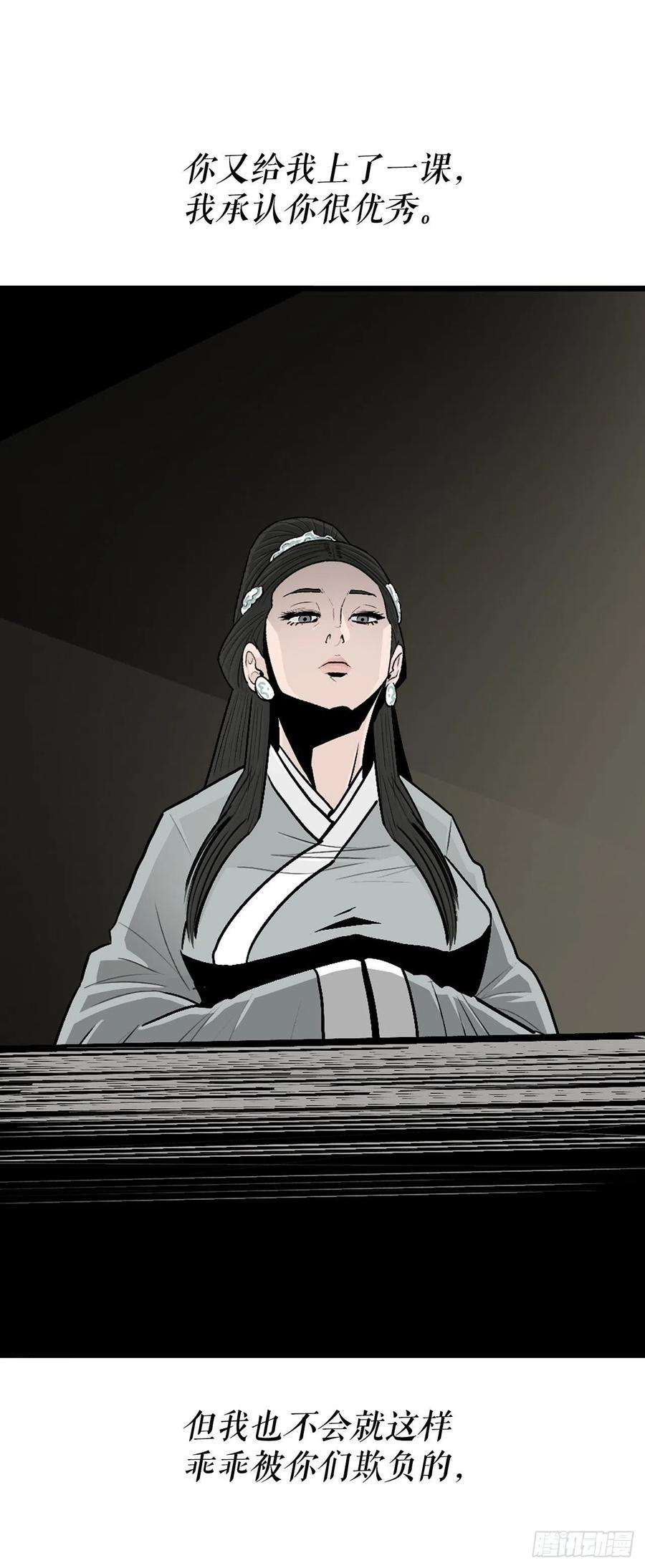 北剑江湖102.连天华现身