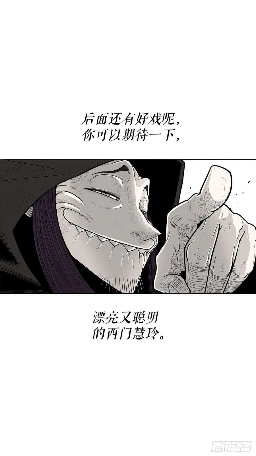 北剑江湖102.连天华现身