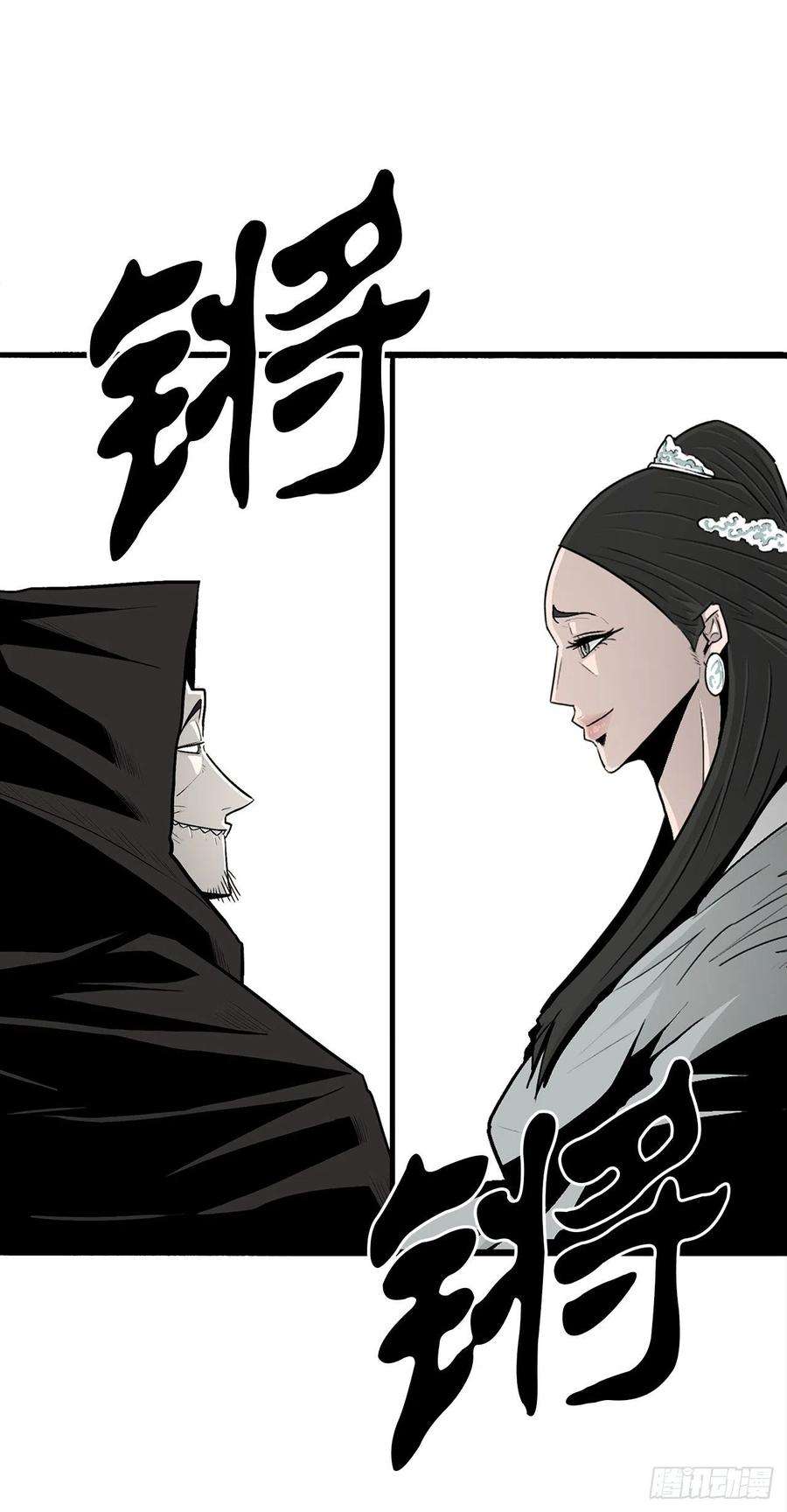 北剑江湖102.连天华现身