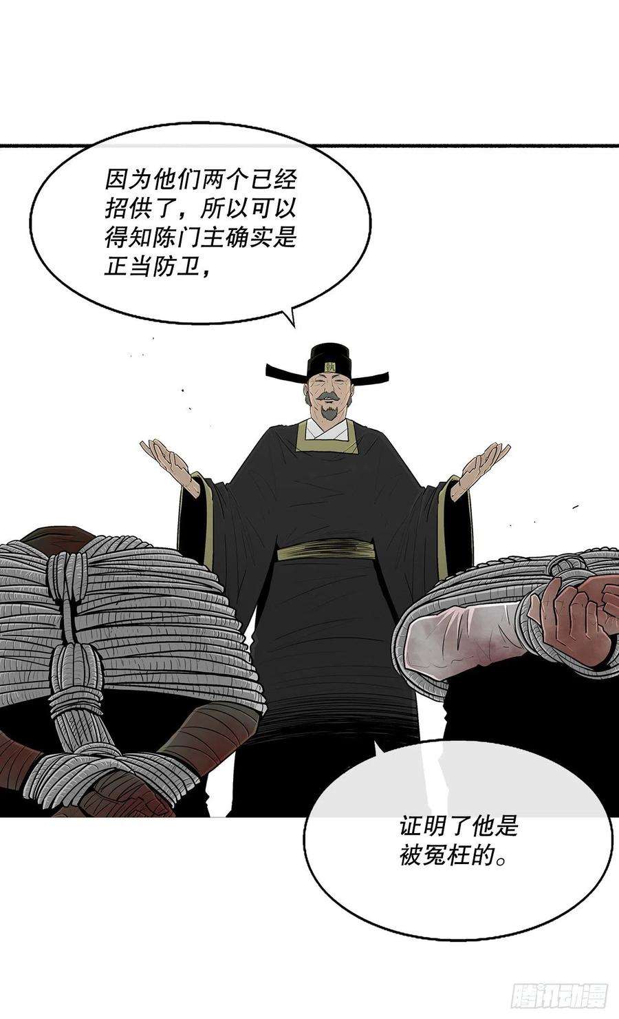 北剑江湖102.连天华现身