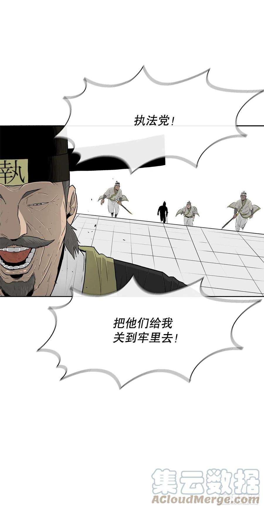 北剑江湖102.连天华现身