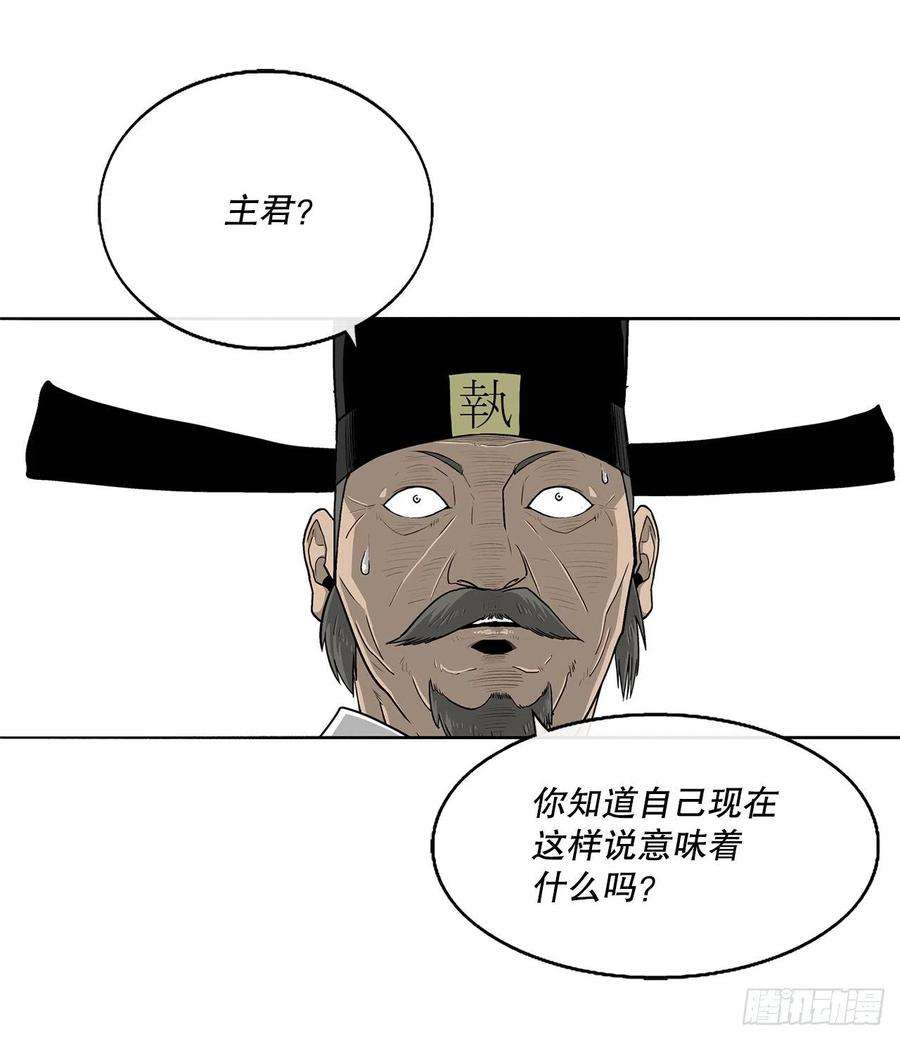 北剑江湖102.连天华现身