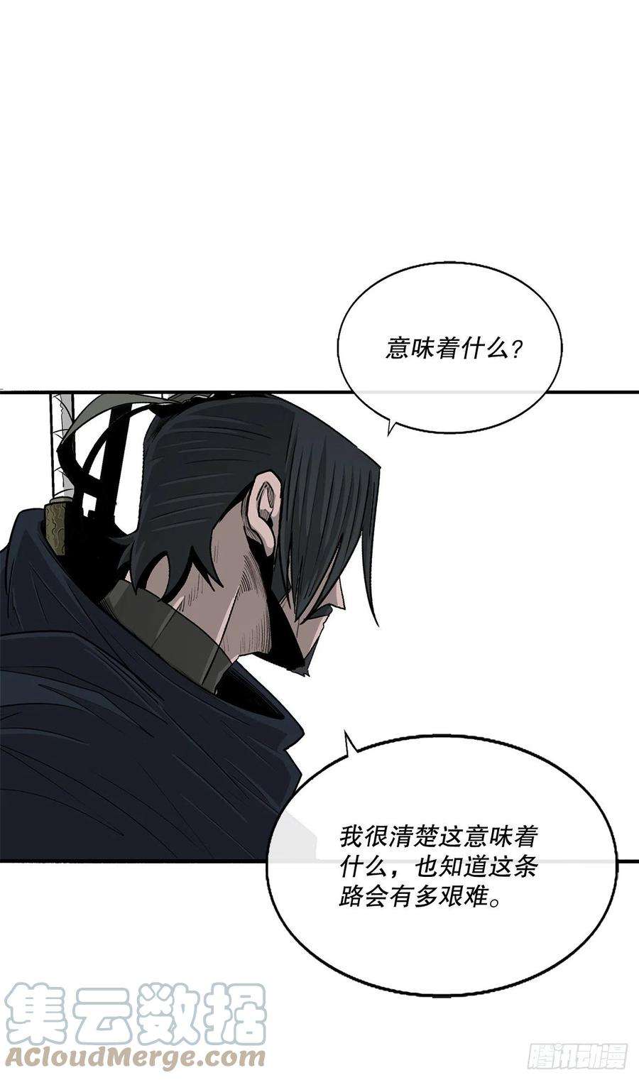 北剑江湖102.连天华现身