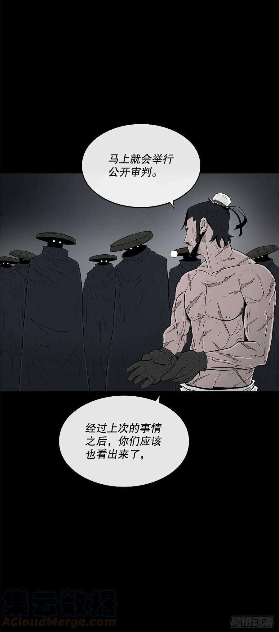 北剑江湖102.连天华现身
