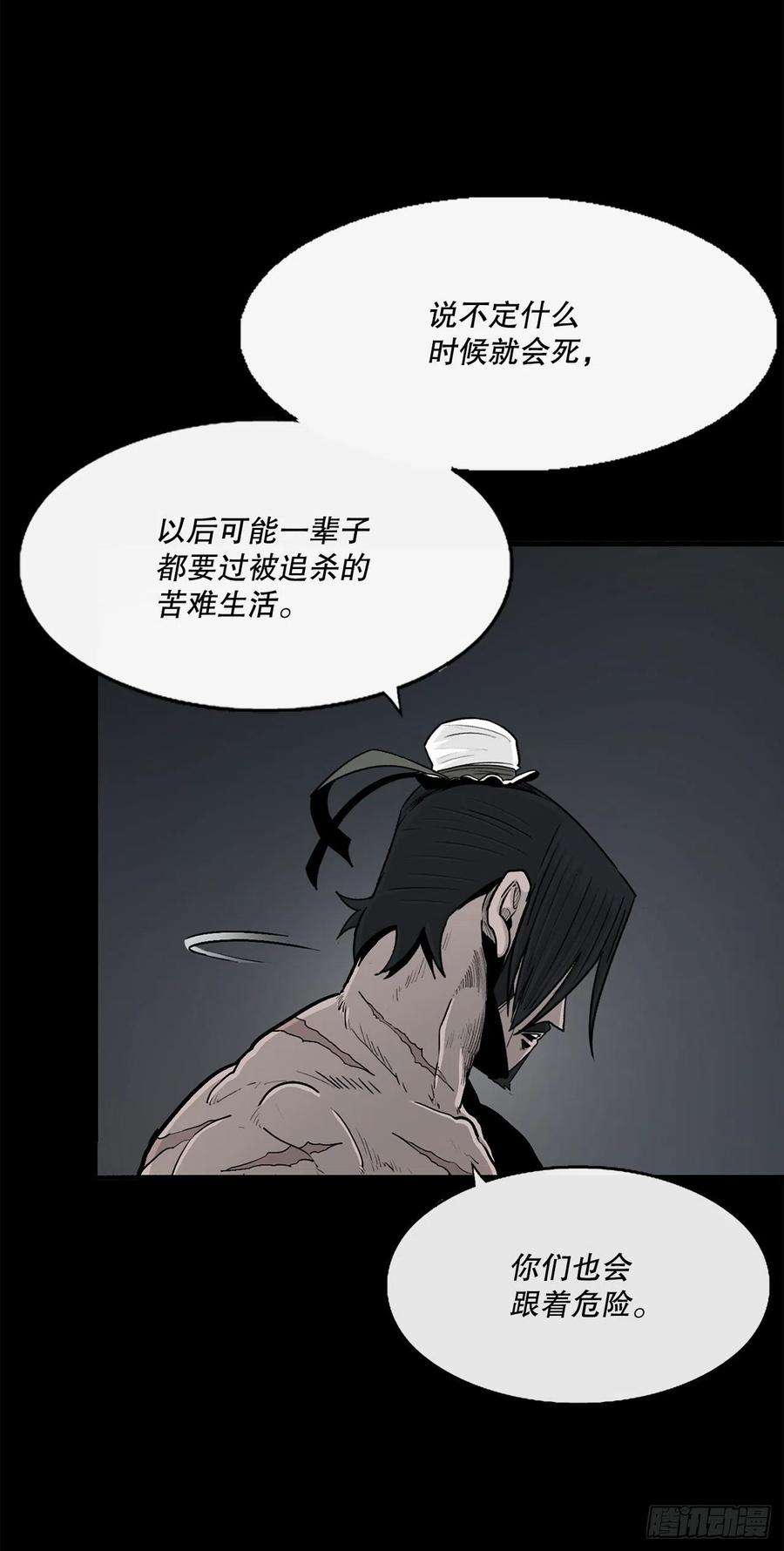 北剑江湖102.连天华现身