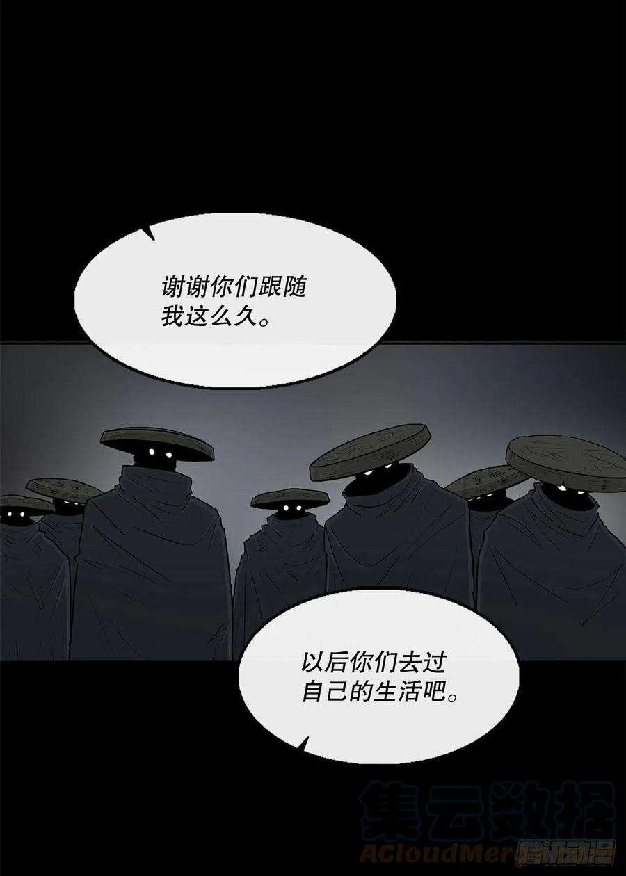北剑江湖102.连天华现身