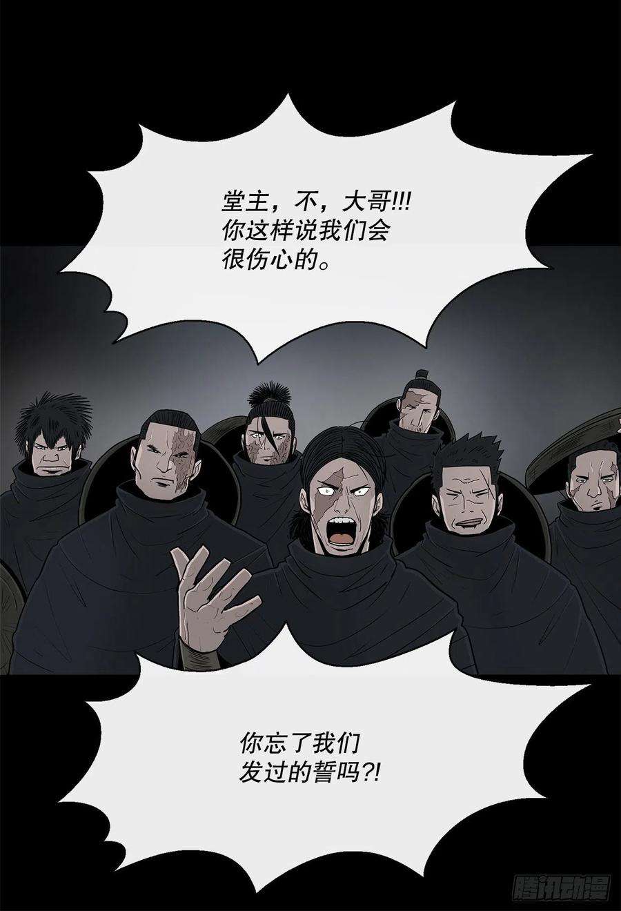 北剑江湖102.连天华现身