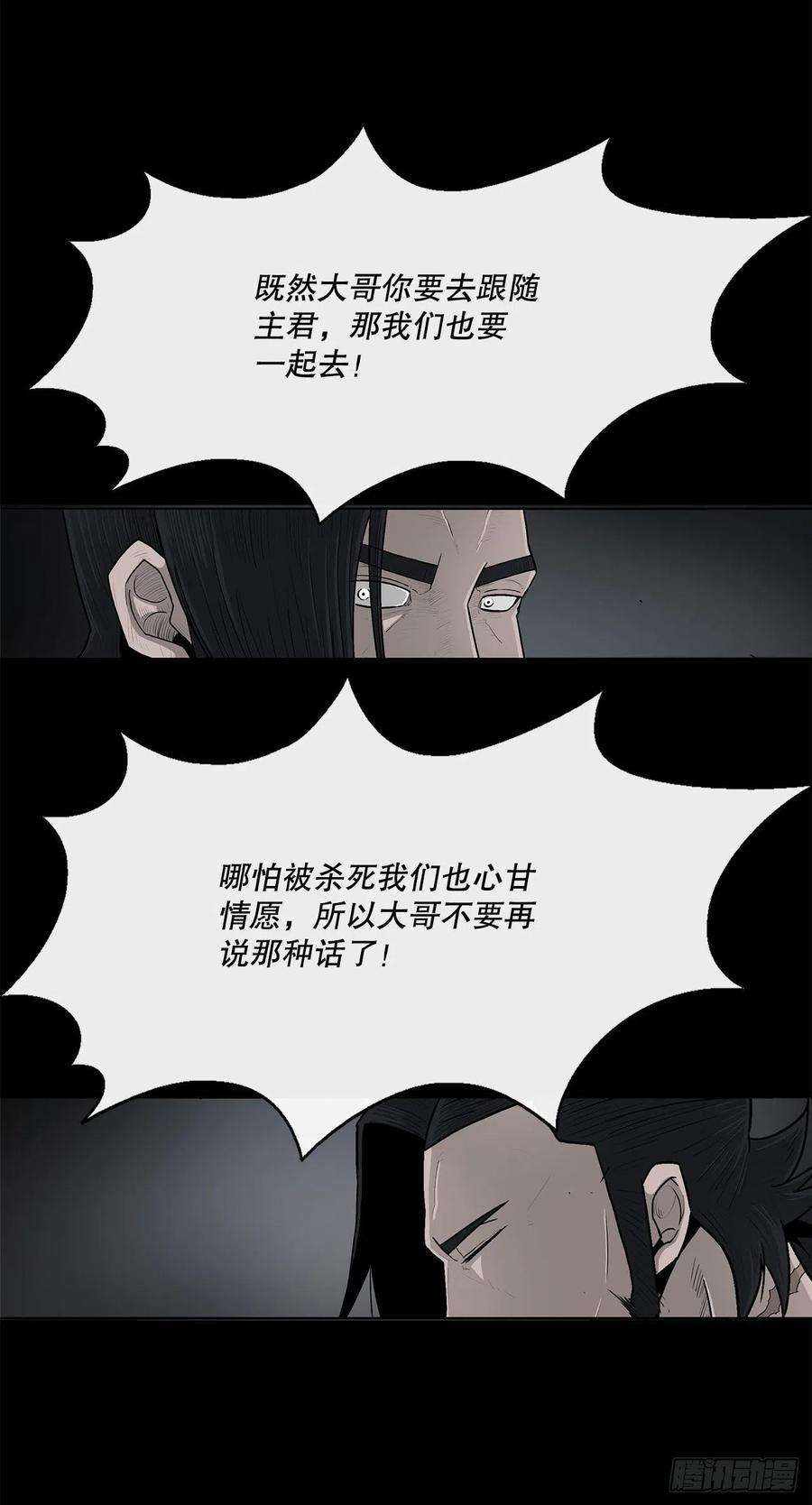 北剑江湖102.连天华现身