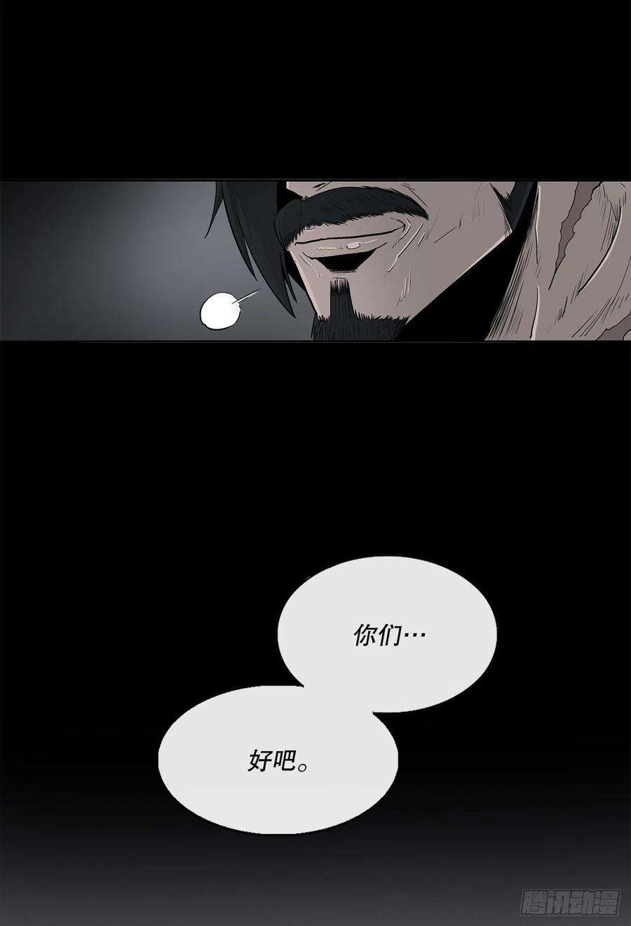 北剑江湖102.连天华现身