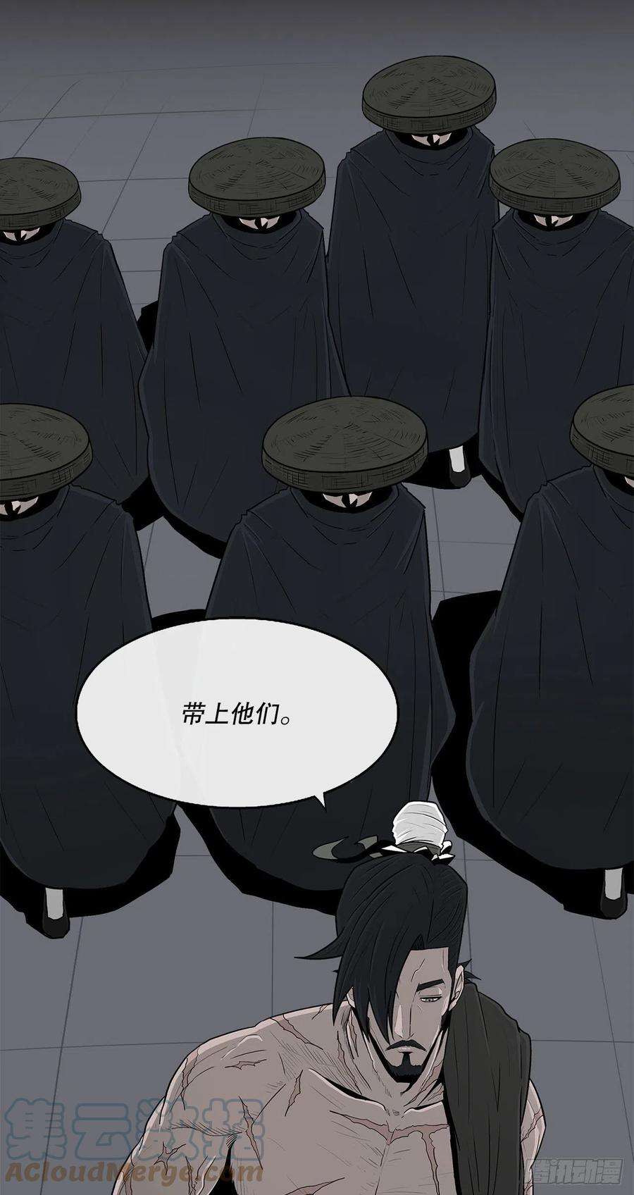 北剑江湖102.连天华现身