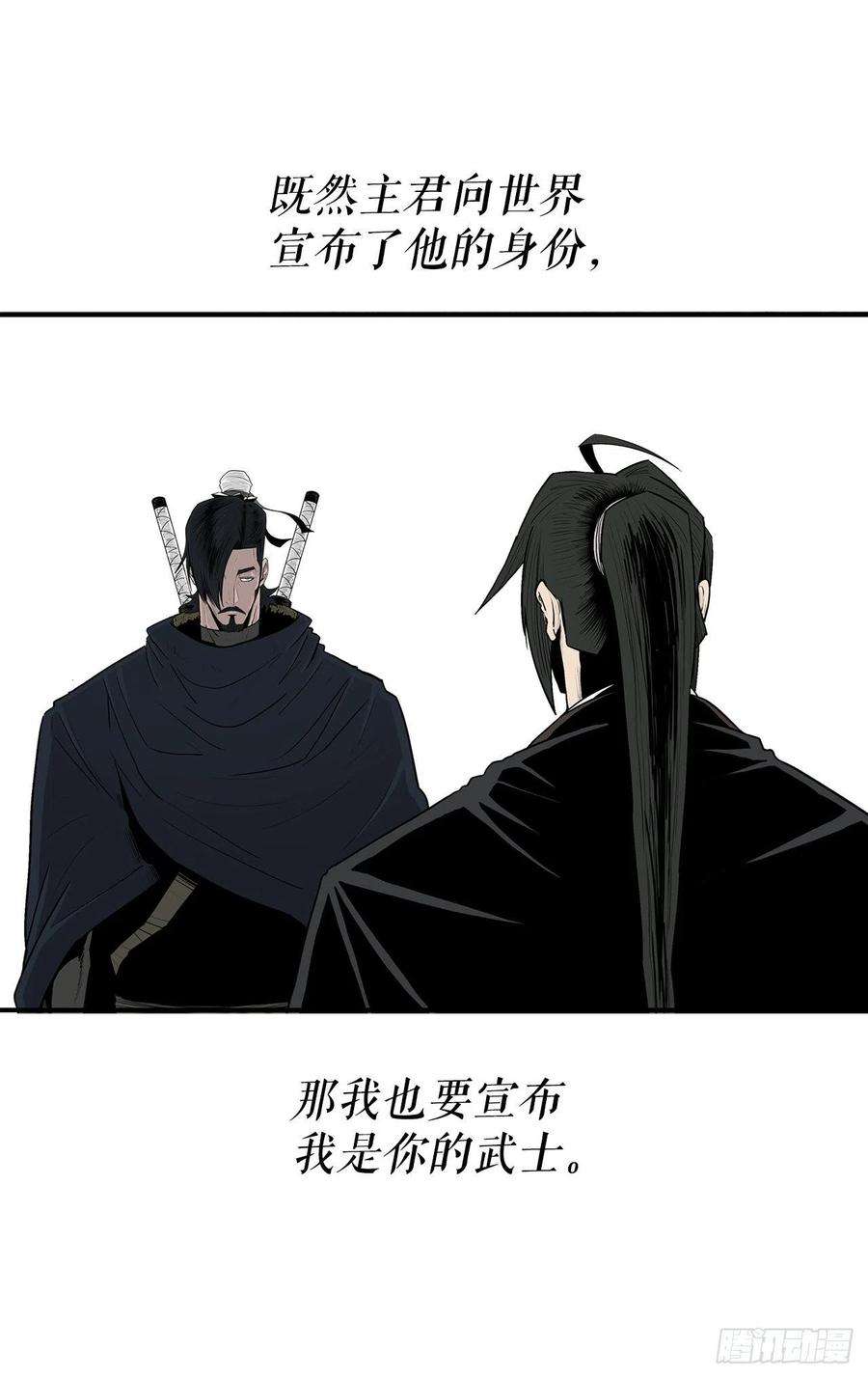 北剑江湖102.连天华现身