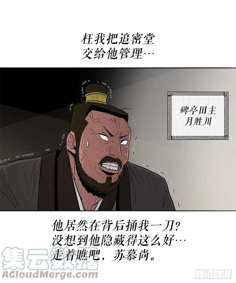 北剑江湖102.连天华现身