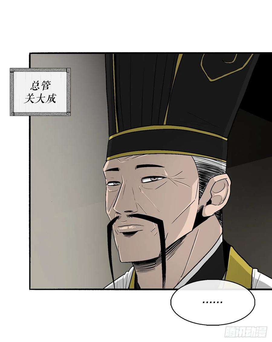 北剑江湖102.连天华现身
