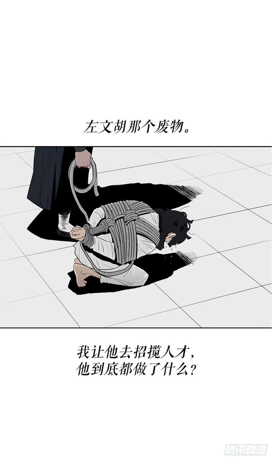 北剑江湖102.连天华现身