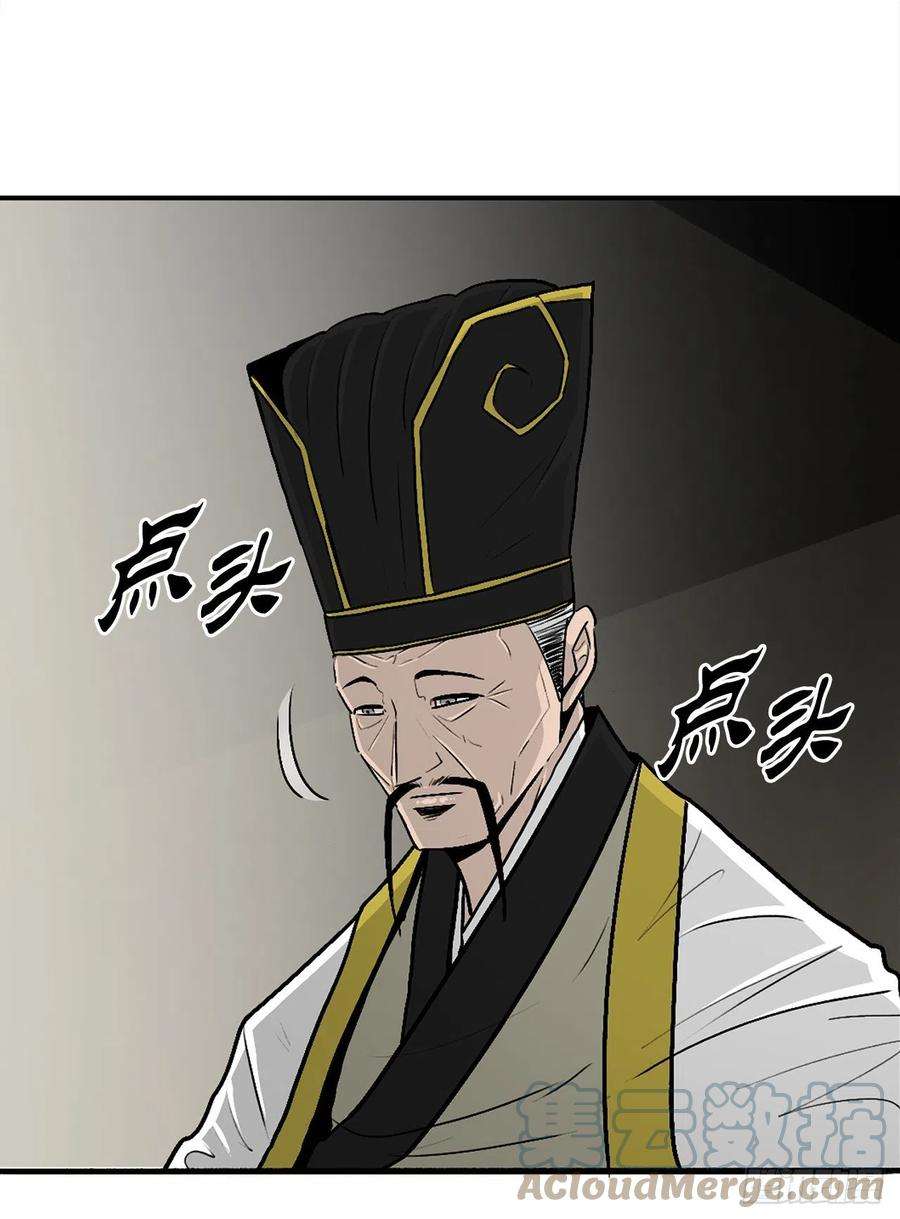 北剑江湖102.连天华现身