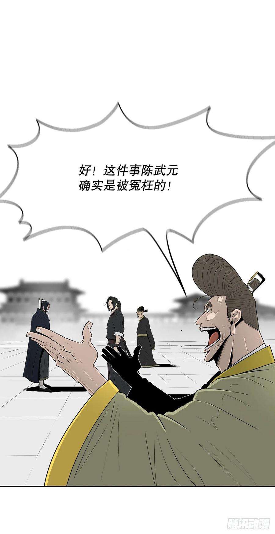北剑江湖102.连天华现身