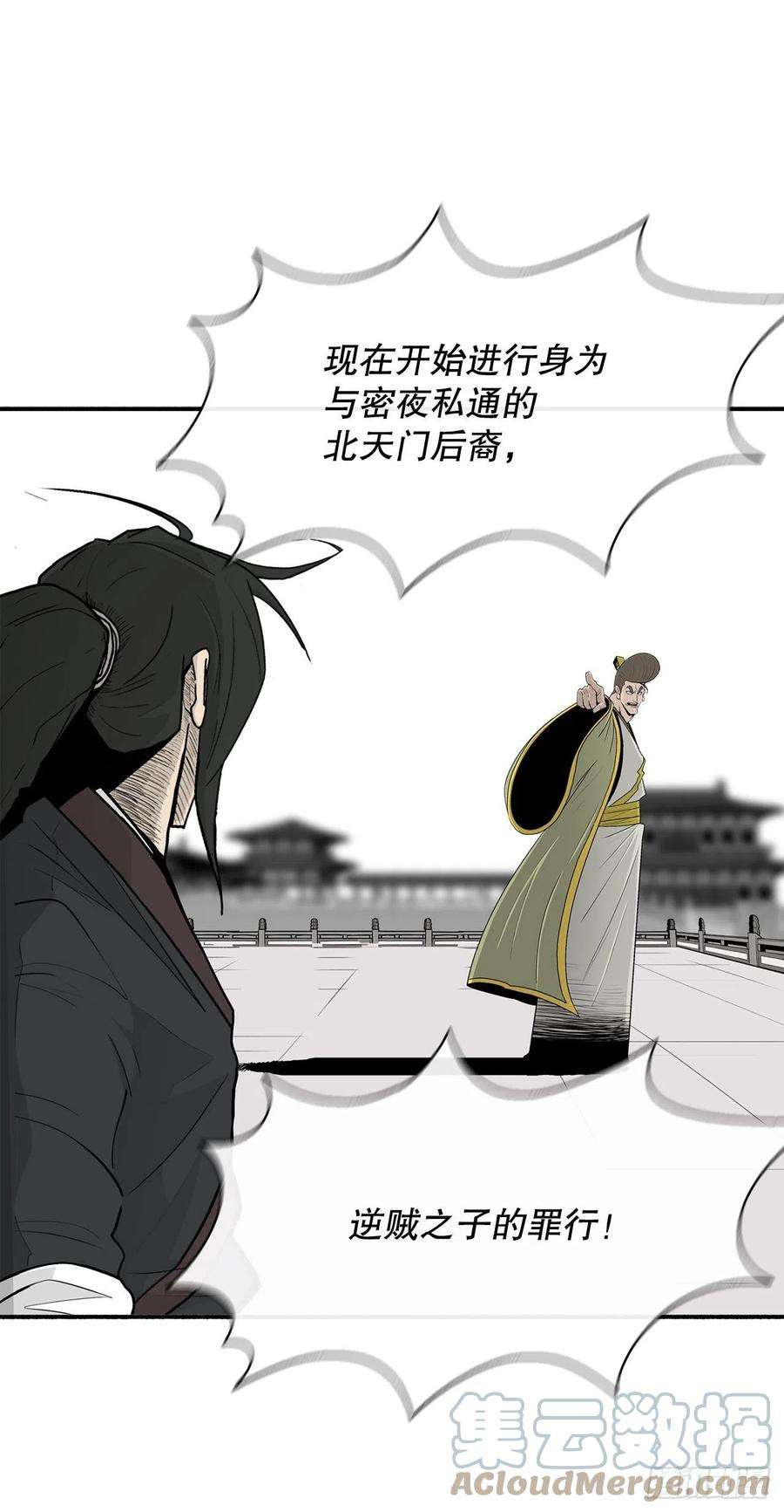 北剑江湖102.连天华现身