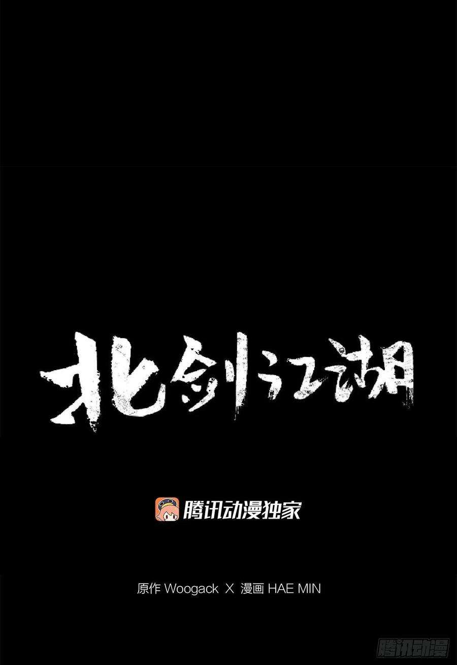 北剑江湖102.连天华现身