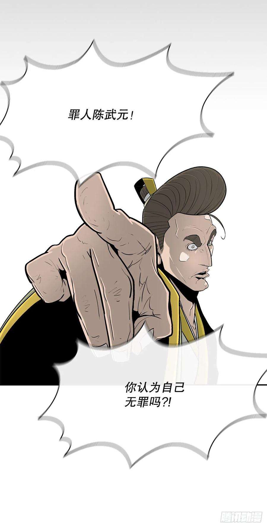 北剑江湖102.连天华现身