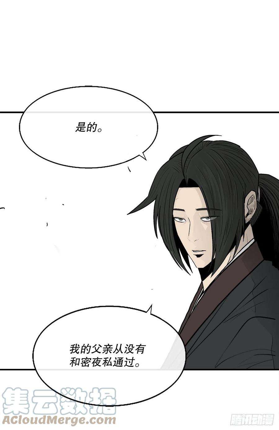 北剑江湖102.连天华现身