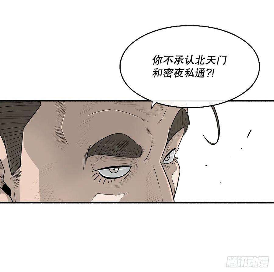 北剑江湖102.连天华现身