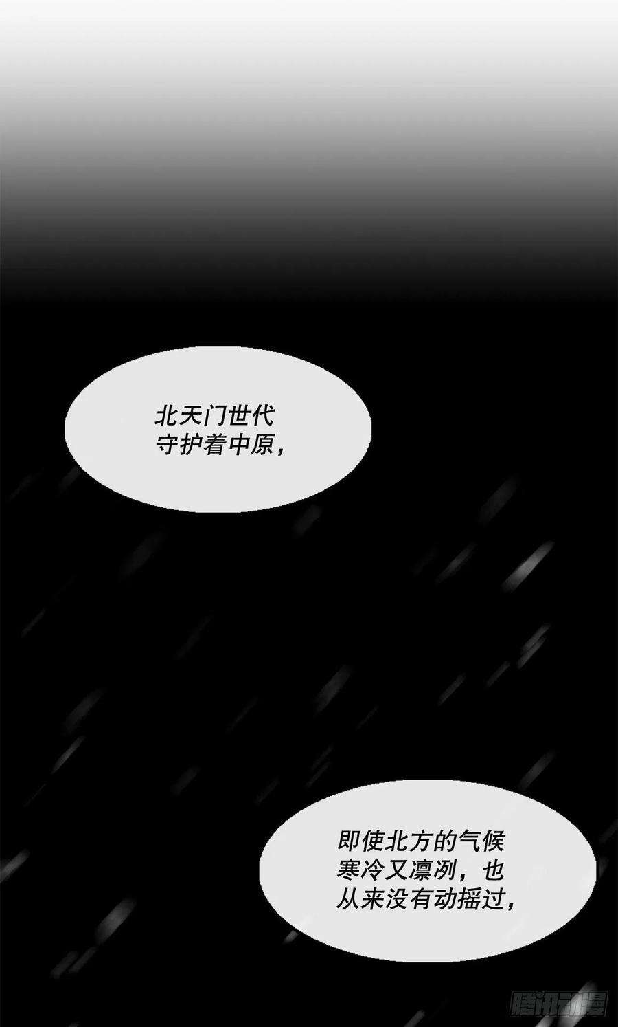 北剑江湖102.连天华现身