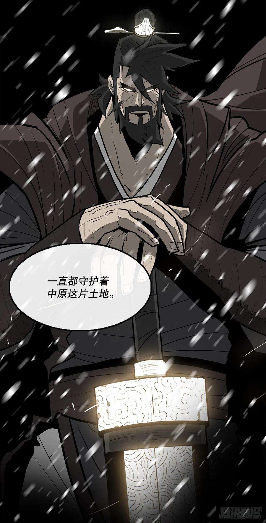 北剑江湖102.连天华现身