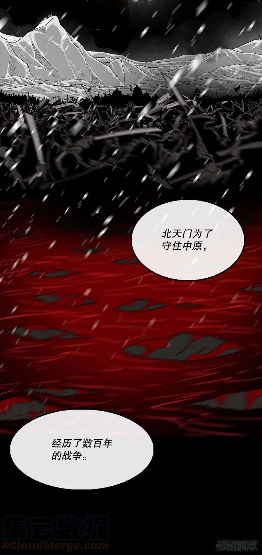 北剑江湖102.连天华现身