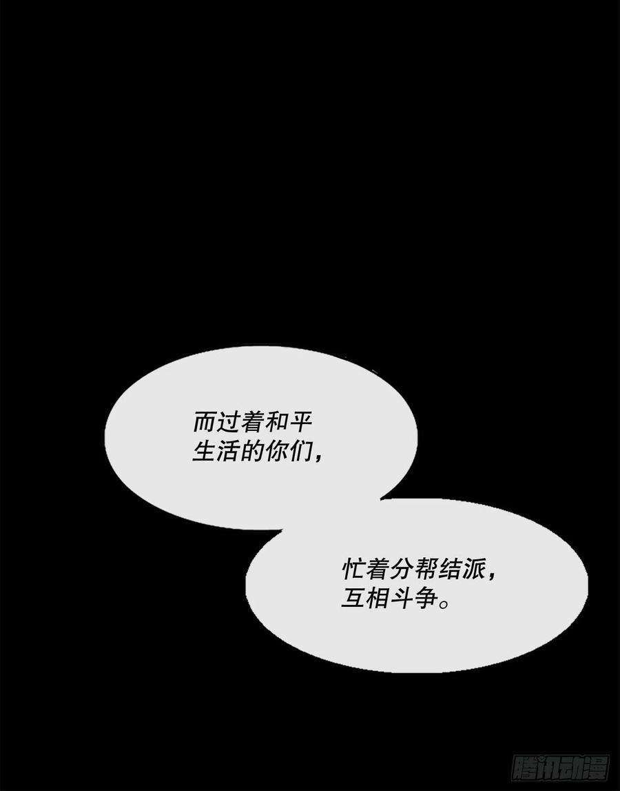 北剑江湖102.连天华现身