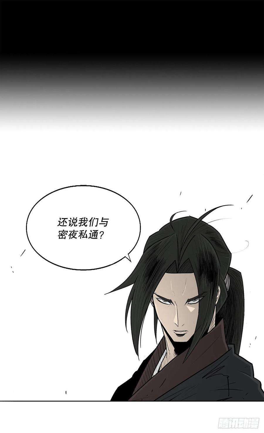 北剑江湖102.连天华现身