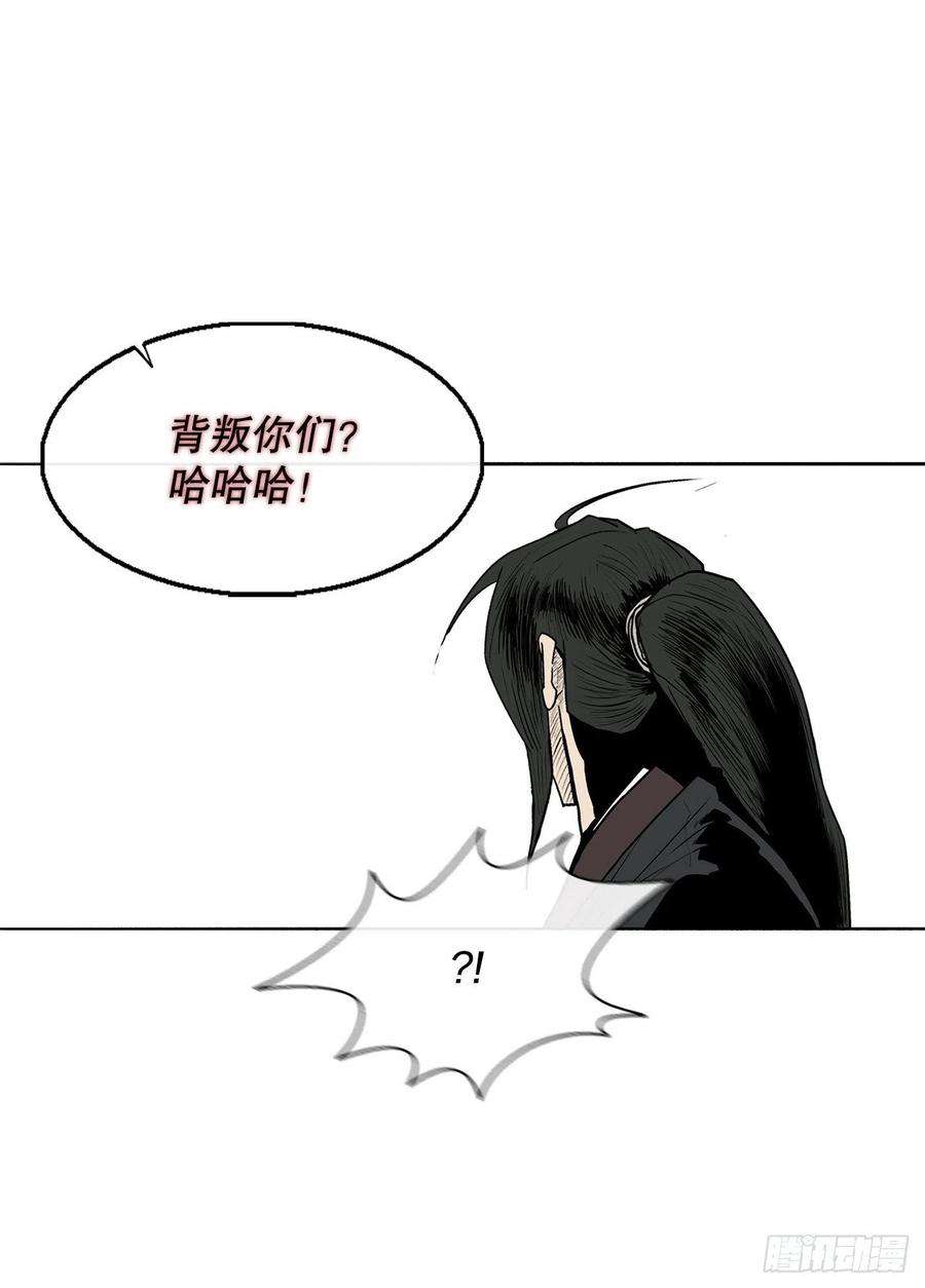 北剑江湖102.连天华现身