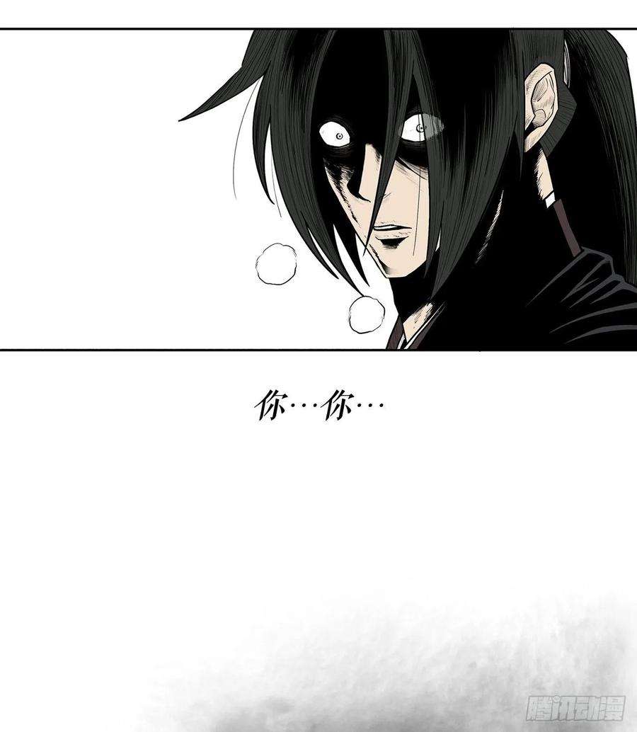 北剑江湖102.连天华现身