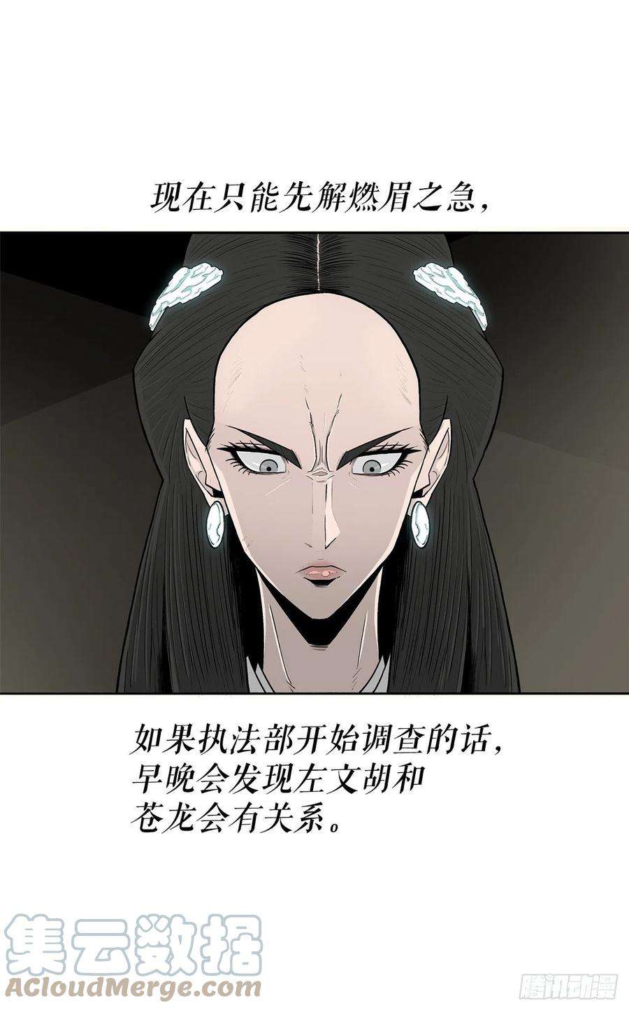 北剑江湖102.连天华现身
