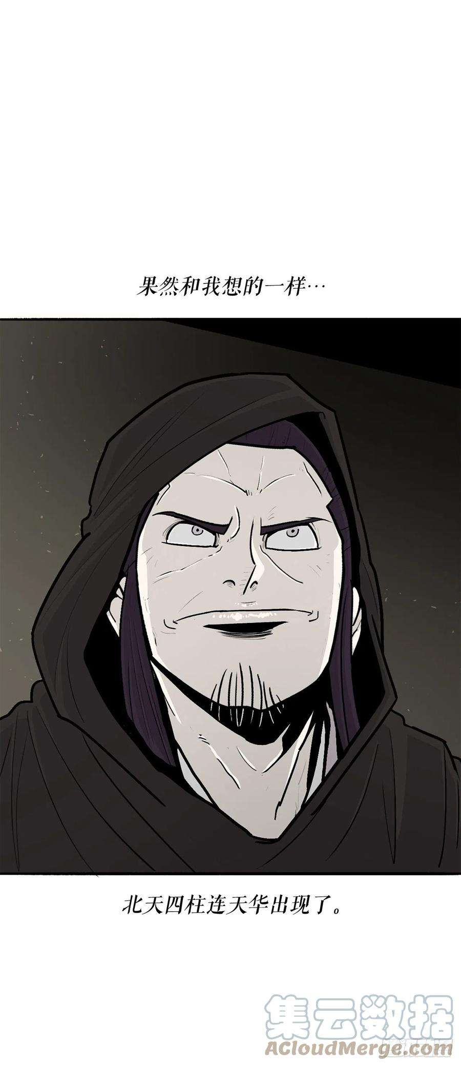 北剑江湖103.关键证人出现