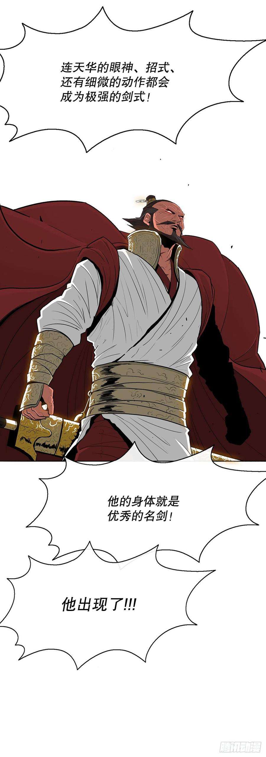 北剑江湖103.关键证人出现